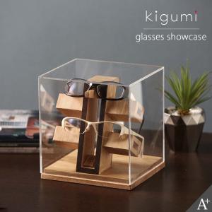 kigumi メガネショーケース 2本用 眼鏡ケース コレクションケース 収納ケース メガネ めがね 眼鏡 メガネケース 4本 収納 サングラス コレクション 卓上｜kplanning