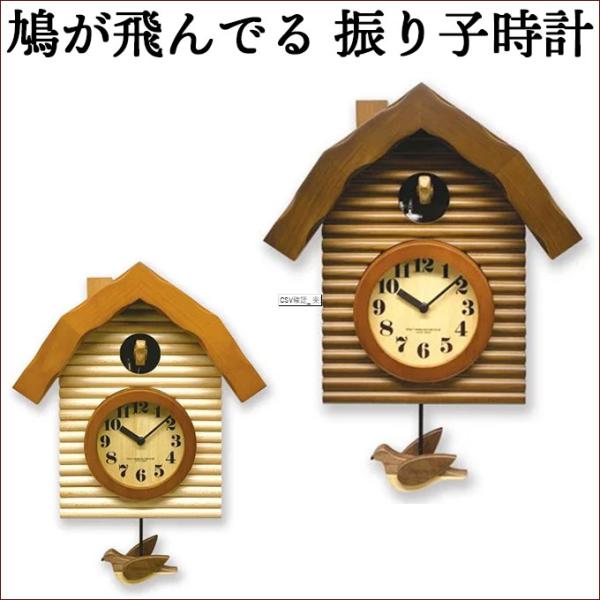カッコー時計 電波時計 アンティーク調 掛け時計 掛時計 掛け時計 壁掛け時計 おしゃれ 鳩時計 は...