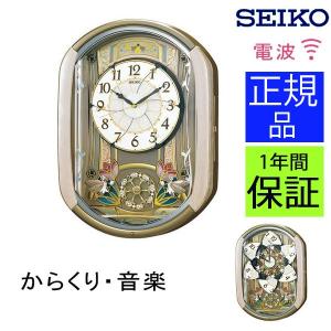 掛け時計 セイコー ディズニー 壁掛け時計 壁掛時計 からくり時計 電波