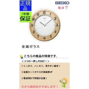 SEIKO セイコー 掛時計 電波時計 電波掛...の詳細画像1