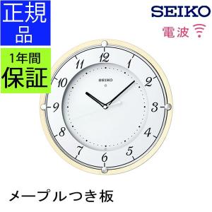 SEIKO セイコー 掛時計 電波時計 電波掛け時計 掛け時計 壁掛け時計 スイープムーブメント 連続秒針 おしゃれ シンプル 見やすい 木製 メープル 送料無料｜kplanning