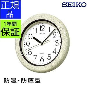 SEIKO セイコー 掛時計 掛け時計 壁掛け時計 防塵クロック 台所 キッチン お風呂 バス用 強化防湿 防塵 ちり ほこり ステップムーブメント シンプル アナログ｜kplanning