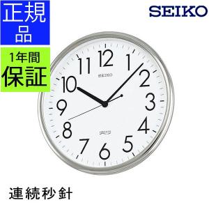 SEIKO セイコー 掛時計 掛け時計 壁掛け時計 スイープムーブメント 連続秒針 ほとんど音がしない 静か リビング シンプル アナログ 見やすい オフィス 会社｜kplanning