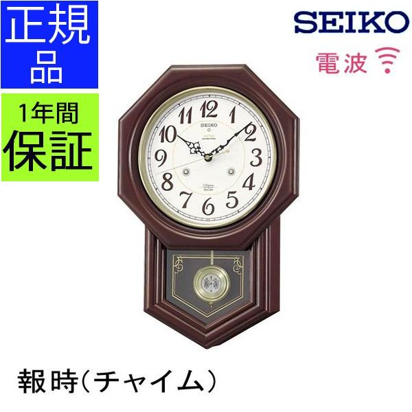 SEIKO セイコー 掛時計 電波時計 電波掛け時計 掛け時計 壁掛け時計 飾り振り子時計 音 チャ...