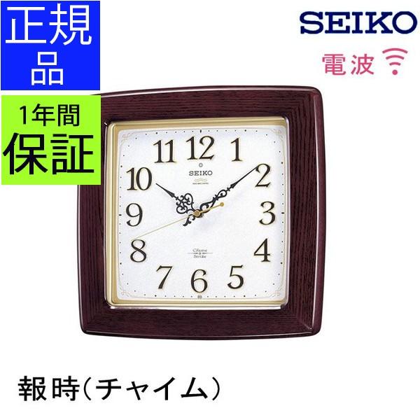 SEIKO セイコー 掛時計 電波時計 電波掛け時計 掛け時計 壁掛け時計 チャイム スイープムーブ...