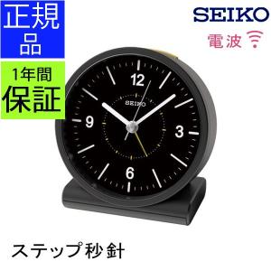 SEIKO セイコー 置時計 電波目覚まし時計 目覚まし時計 電波置き時計 電波置時計 ステップムーブメント アラーム スヌーズ アナログ ブラック ライト付き｜kplanning