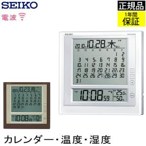 SEIKO セイコー 掛置時計 電波時計 電波掛け時計 掛け時計 壁掛け時計 電波置き時計 電波置時計 置き時計 電波時計 カレンダー表示付き デジタル｜kplanning