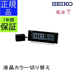 SEIKO（セイコー） 【SEIKO CLOCK】 セイコークロック 電波時計 置時計