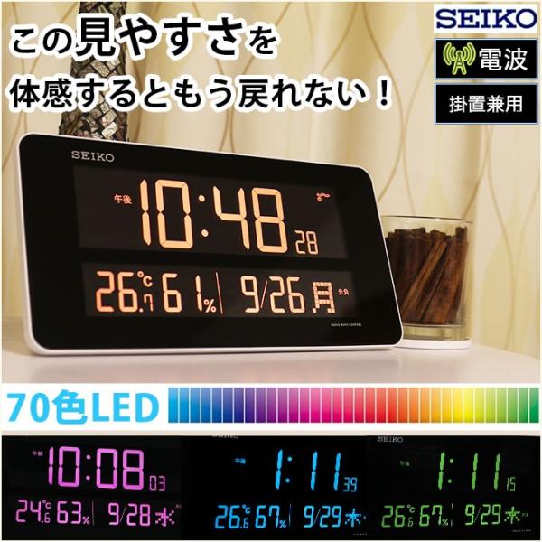 置き時計 デジタル時計 電波時計 おしゃれ セイコー 掛け時計 LED 電波置き時計 SEIKO 送...