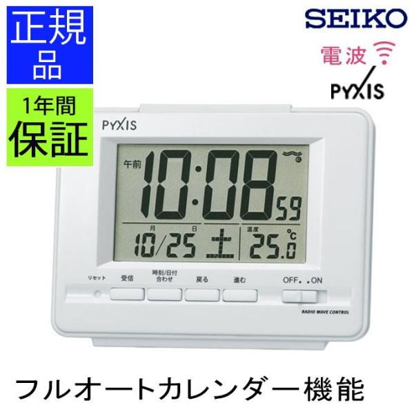 SEIKO セイコー 置き時計 置時計 デジタル時計 電波時計 目覚まし時計 カレンダー表示付き 温...