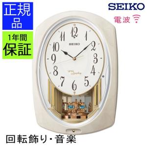 セイコー SEIKO 掛け時計 掛時計 壁掛け時計 壁掛時計 電波時計 電波掛け時計 電波掛時計 電波壁掛け時計 連続秒針 自動秒針停止 メロディ おしゃれ 送料無料｜kplanning