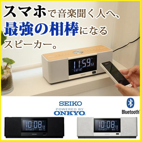 SEIKO セイコー 置き時計 置時計 デジタル おしゃれ bluetooth Onkyo スピーカ...