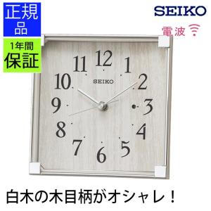 置き時計 セイコー 置時計 新築祝い アナログ 電波時計 電波置き時計 木製調 木目｜kplanning