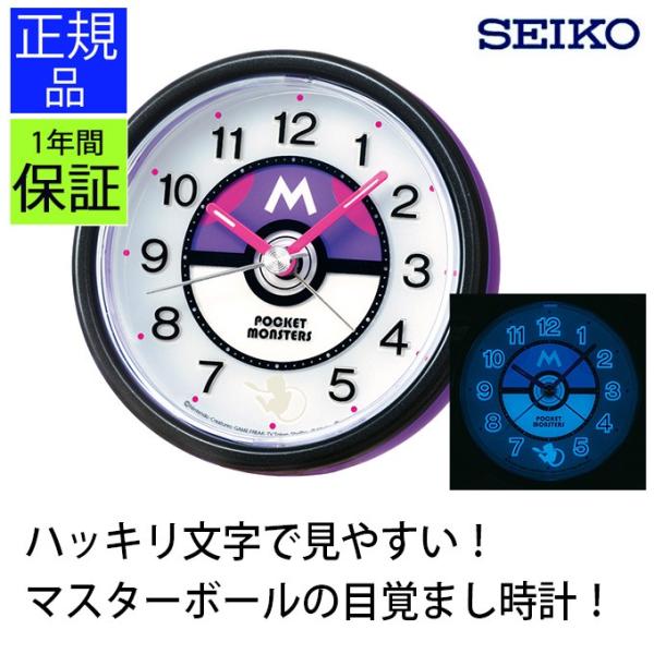 置き時計 セイコー アナログ 目覚まし時計 キャラクター 子供用 ポケットモンスター ポケモン モン...