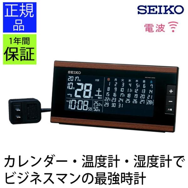 置き時計 セイコー デジタル置き時計 デジタル時計 電波時計 目覚まし時計 カレンダー