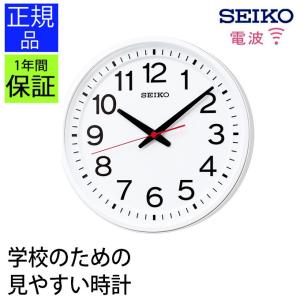 SEIKO（セイコー） 送料無料-SEIKO 電波時計 壁掛け時計 電波クロック