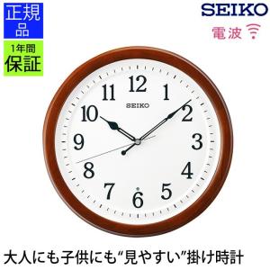 掛け時計 セイコー 電波時計 掛時計 プレゼント ギフト ウォールクロック 壁掛け時計 壁掛時計 SEIKO｜kplanning
