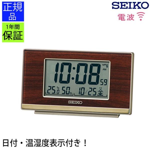 デジタル時計 温度・湿度表示付 セイコー 目ざまし時計 目覚まし時計 目覚し時計 ギフト SEIKO...