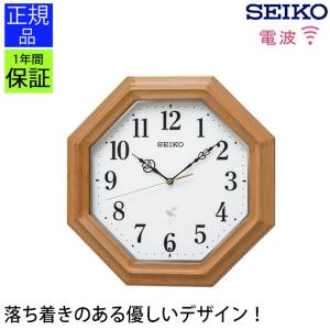 掛け時計 報時付 セイコー 電波時計 掛時計 プレゼント ギフト ウォールクロック 壁掛け時計 壁掛時計 SEIKO｜kplanning