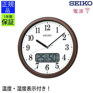 掛け時計 スタンダード 液晶表示付 セイコー 電波時計 壁掛時計 壁掛け時計 ギフト SEIKO ウォールクロック 掛時計｜kplanning
