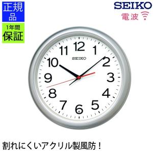掛け時計 スタンダード セイコー 電波時計 掛時計 プレゼント ギフト ウォールクロック 壁掛け時計 壁掛時計 SEIKO｜kplanning