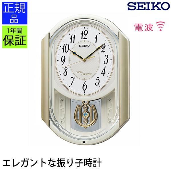 SEIKO 掛け時計 振り子 からくり セイコー 電波時計 壁掛け 掛け時計 おしゃれ 壁掛け時計 ...