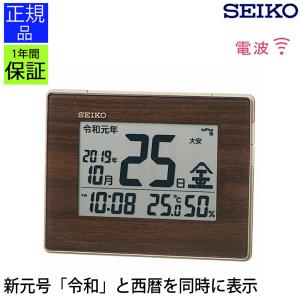 SEIKO セイコー 置時計デジタル時計 カレンダー 温度・湿度表示付 置き時計 おしゃれ 電波時計 目覚まし時計 おしゃれ 目ざまし時計｜kplanning