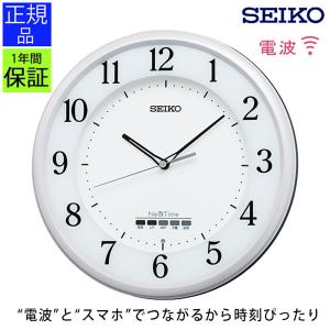 SEIKO セイコー 掛時計 電波時計 電波掛け時計 掛け時計 壁掛け時計 電波時計｜kplanning