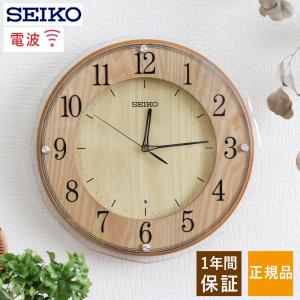 セイコー SEIKO 掛け時計 掛時計 壁掛け時計 壁掛時計 電波時計 電波