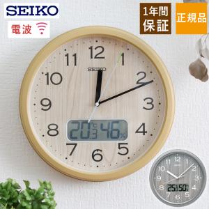 SEIKO（セイコー） 掛け時計 壁掛け KX384S 電波時計 自動点灯ライト