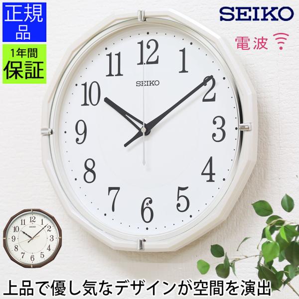 掛け時計 掛時計 壁掛時計 壁掛け時計 電波時計シンプル SEIKO セイコー seiko アラビア...