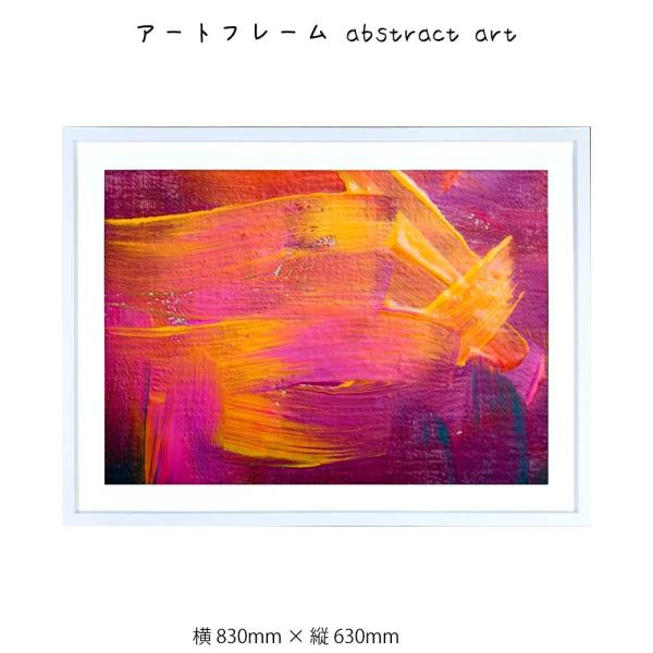 アートフレーム abstract art ヒモ 壁掛け 絵画 横830mm×縦630mm 壁飾り 額...