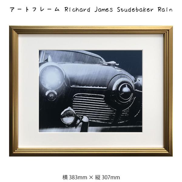 アートフレーム Richard James Studebaker Rain リチャード ジャームス ...