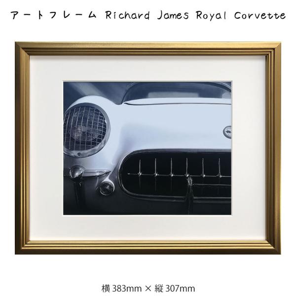 アートフレーム Richard James Royal Corvette リチャード ジャームス 絵...