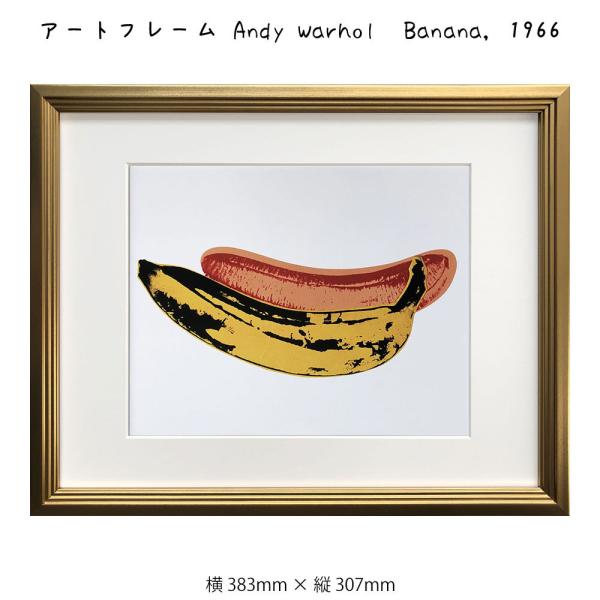 アートフレーム Andy Warhol Banana  1966 アンディ・ウォーホル 絵画 絵 壁...