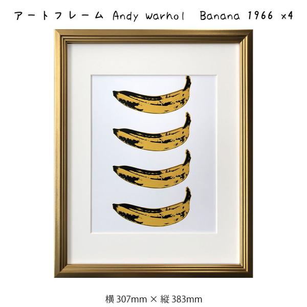 アートフレーム Andy Warhol Banana 1966 ×4 アンディ・ウォーホル 絵画 絵...