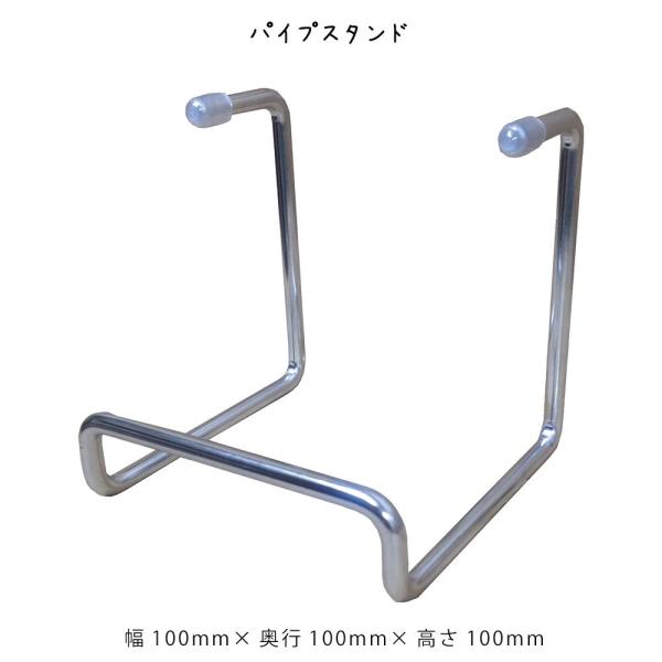 パイプスタンド 写真 アート ポスター フレーム 額 飾り用土台 スタンド 置台 壁掛けできない方に