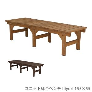 縁台 縁側 ベンチ 縁台ベンチ ウッドデッキ ウッドチェア ウッドベンチ 木製 天然木 DIY 庭 テラス ガーデン ベランダ マンション 屋外 ブラウン 簡単 小型｜kplanning