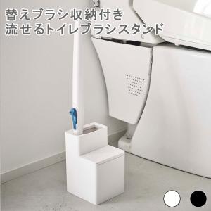 替えブラシ収納付き流せるトイレブラシスタンド タワー トイレブラシスタンド トイレブラシ収納 トイレブラシ入れ トイレブラシ置き おしゃれ シンプル｜kplanning