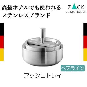灰皿 ステンレス 丸形 ラウンド フタ付 シンプル おしゃれ ZACK 送料無料｜kplanning