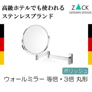 ウォールミラー ステンレス 壁掛け鏡 壁掛けミラー フェイスミラー 壁掛け拡大鏡 等倍 洗面所 シンプル おしゃれ ZACK 送料無料｜kplanning