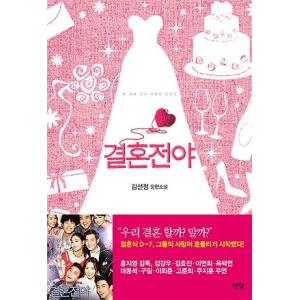 2pm テギョン 結婚 本 雑誌 コミック の商品一覧 通販 Yahoo ショッピング