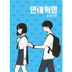 韓国漫画 マンガ本 恋愛革命 ３ K Plaza 通販 Yahoo ショッピング