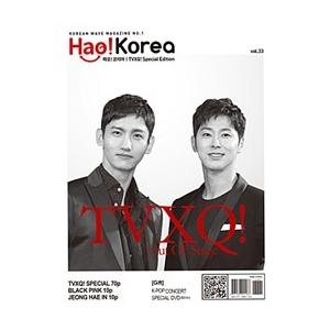 韓国芸能雑誌 Hao! Korea(ハオ! コリ...の商品画像