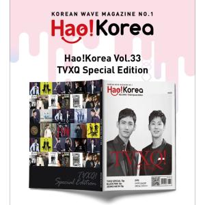 韓国芸能雑誌 Hao! Korea(ハオ! コ...の詳細画像1