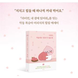 カカオフレンズ アピーチ 韓国語その他 の商品一覧 韓国語 語学 辞書 本 雑誌 コミック 通販 Yahoo ショッピング