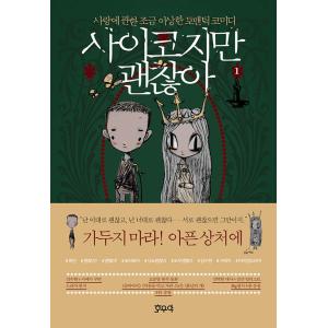 韓国語書籍 キム・スヒョン、ソ・イェジ主演ドラマ