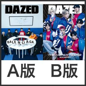 韓国雑誌 Dazed & confused Korea 2021年2月号 ENHYPEN(