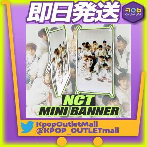 【即納商品】NCT ミニバナー 公式商品 NCT 2018 NCT U　NCT 127 NCT DREAM｜kpopoutletmall