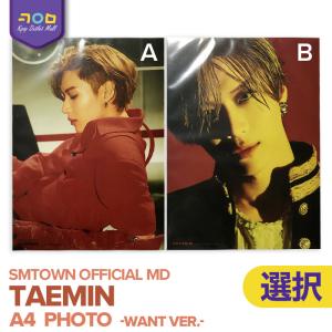 【即納/送料無料】 SHINee テミン 【 A4 フォト WANT Ver. 】 TAEMIN A4写真 SMTOWN SUM シャイニー 公式商品｜kpopoutletmall